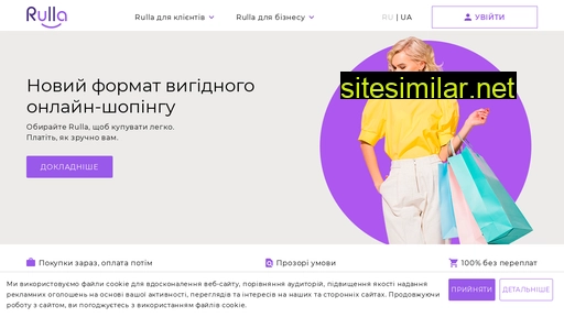 rulla.com alternative sites