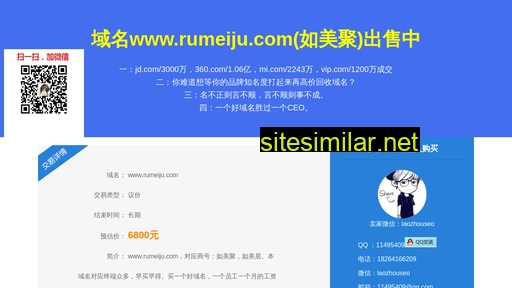 rumeiju.com alternative sites