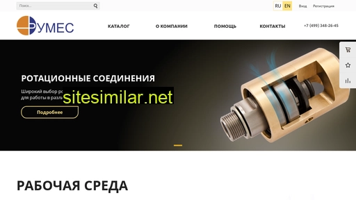 rumec.ru.com alternative sites