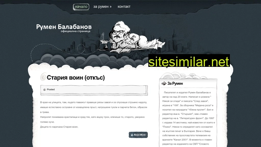 rumenbalabanov.com alternative sites