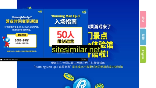 runningman3-ch.com alternative sites
