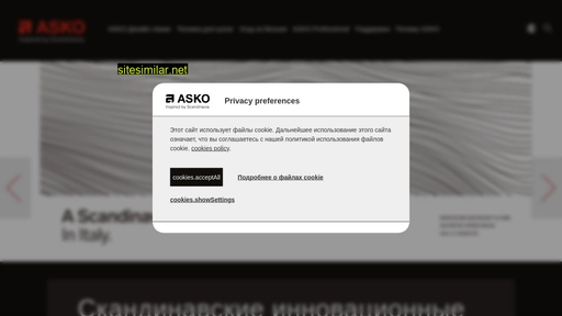 ru.asko.com alternative sites