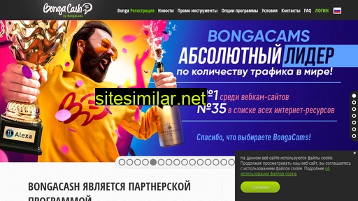 ru.bongacash.com alternative sites