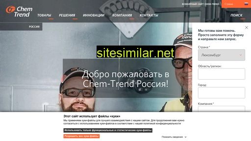 ru.chemtrend.com alternative sites