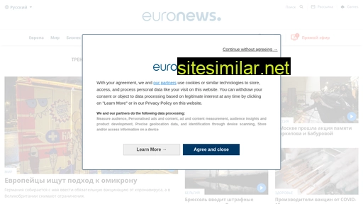 ru.euronews.com alternative sites