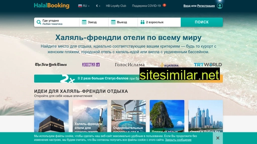 ru.halalbooking.com alternative sites