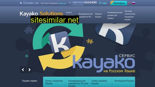 Kayako-solutions similar sites