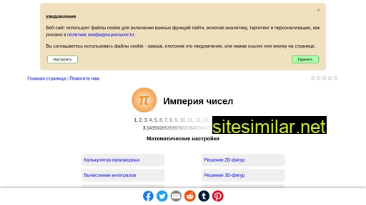 ru.numberempire.com alternative sites