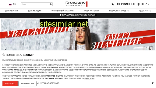 ru.remington-europe.com alternative sites