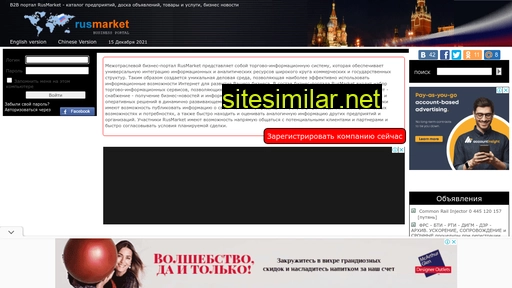 ru.rusmarket.com alternative sites