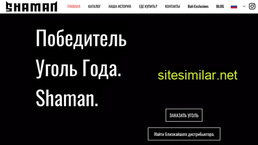 ru.shamancoal.com alternative sites