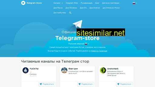 ru.telegram-store.com alternative sites