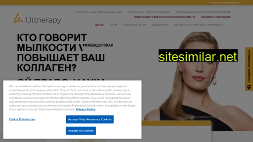 ru.ultherapy.com alternative sites