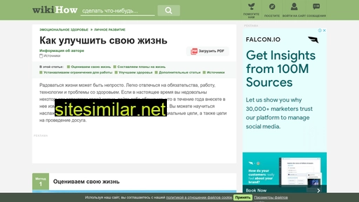 ru.wikihow.com alternative sites