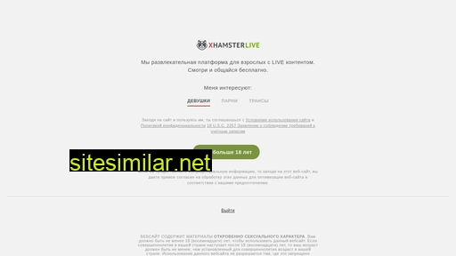 Xhamsterlive similar sites
