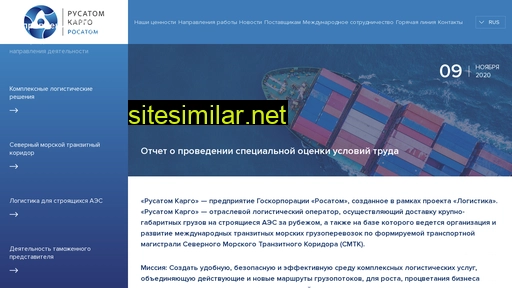 rusatom-cargo.com alternative sites