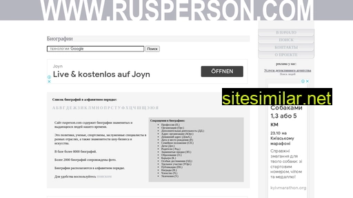 Rusperson similar sites