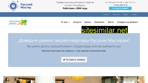 Rus-master similar sites