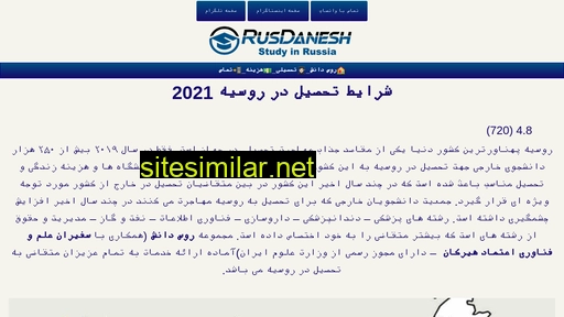 rusdanesh.com alternative sites