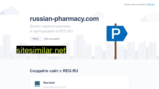 Russian-pharmacy similar sites