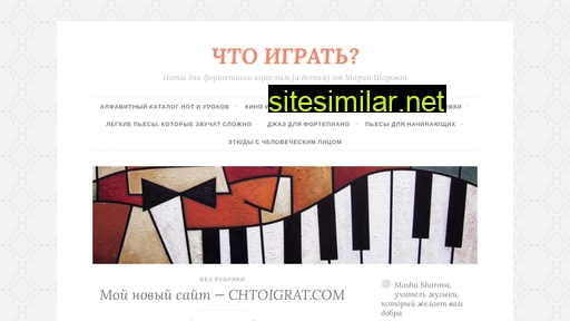 Russkayapianistka similar sites