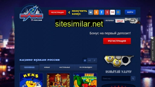 russia-vulcan-onlines.com alternative sites