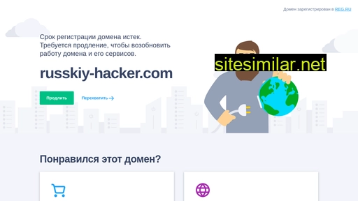 Russkiy-hacker similar sites
