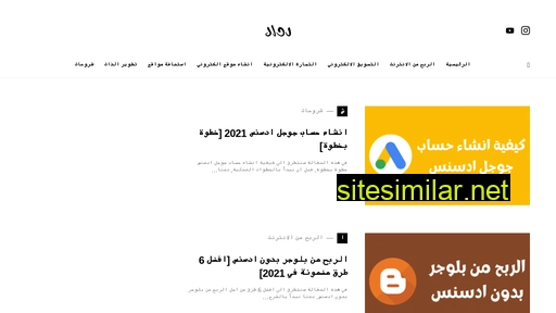 rwad-arab.com alternative sites