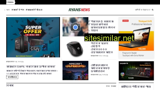 ryansnews.com alternative sites