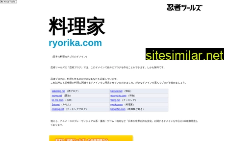 ryorika.com alternative sites