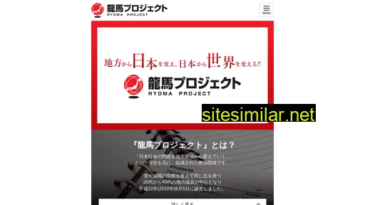 ryouma-project.com alternative sites