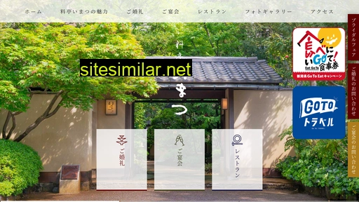 Ryoutei-imatsu similar sites