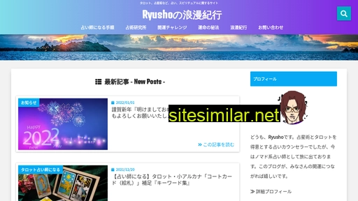 ryusho-roman.com alternative sites