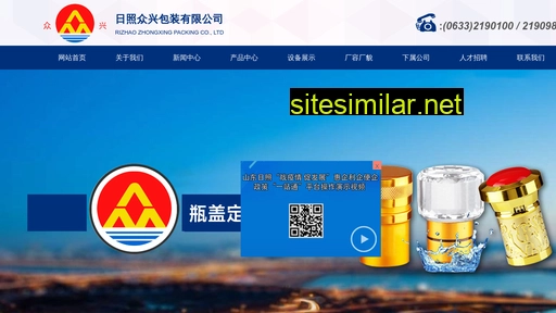 rzzhongxing.com alternative sites