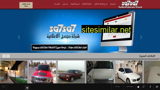 Sa7sa7 similar sites