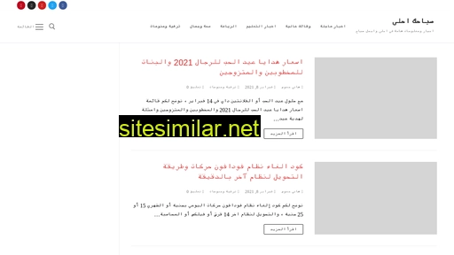 saba7ka7la.com alternative sites