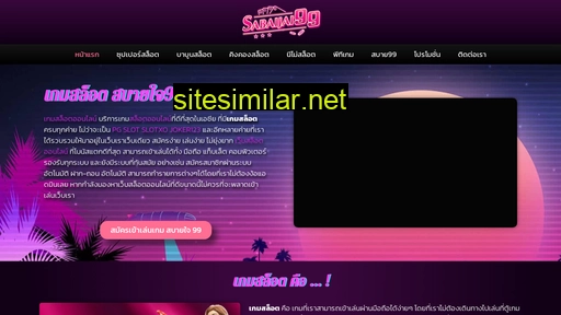 sabaijai99.com alternative sites