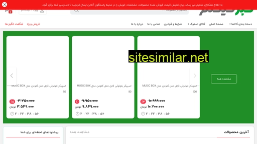 sabzsistem.com alternative sites