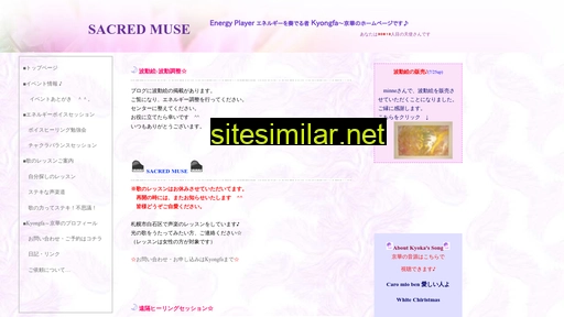 sacred-muse.com alternative sites