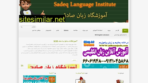 sadeq1.com alternative sites