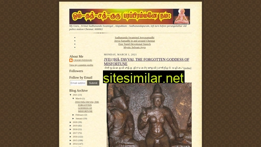 Sadhanandaswamigal similar sites