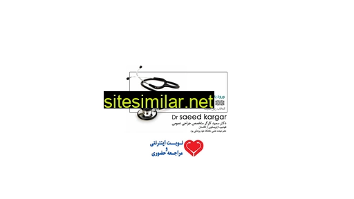 saeedkargar.com alternative sites