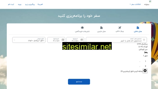 safaraneh.com alternative sites