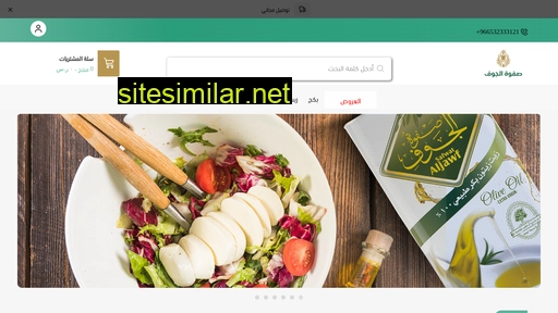 safwat-aljawf.com alternative sites