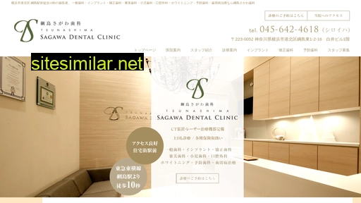 Sagawa-dental similar sites