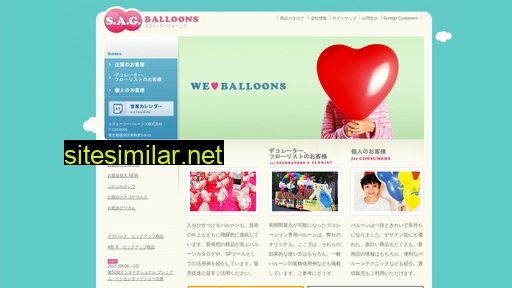 sagballoons.com alternative sites