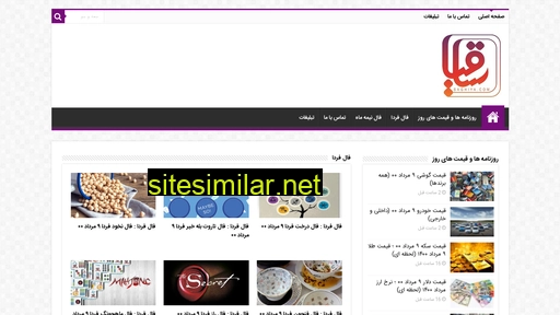 saghiya.com alternative sites