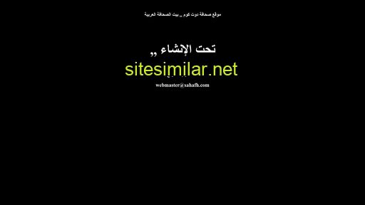 sahafh.com alternative sites