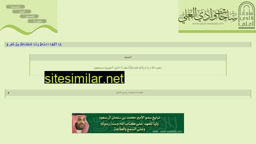 sahat-wadialali.com alternative sites