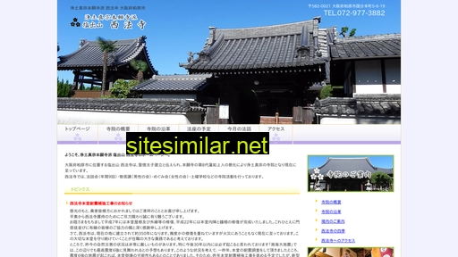 saihou-ji.com alternative sites